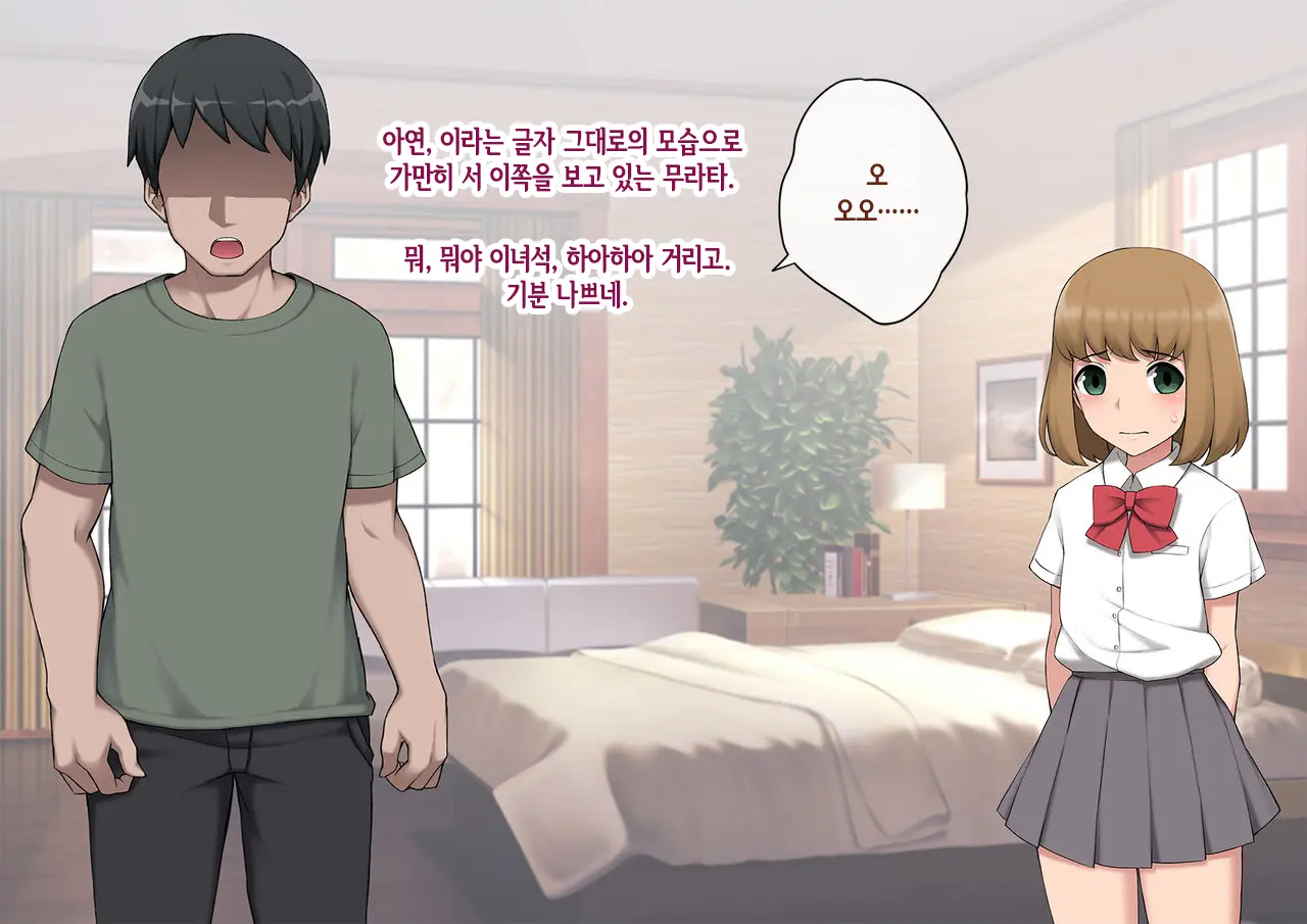 Mesu Ochi Hanayome ~Kare Ga Kanojo Ni Ochita Wake~